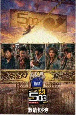 综艺